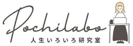 人生いろいろ研究室｜ぽちっとラボ